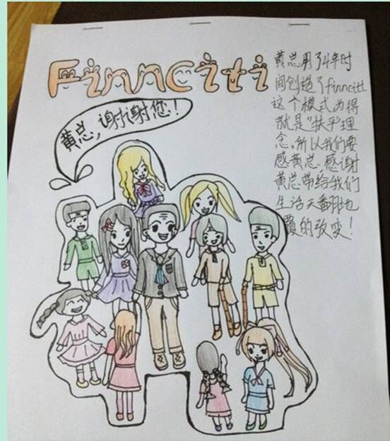 finnciti游戏理财平台中的一个玩家女儿的画和心声